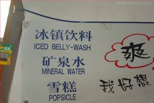 IcedBellyWash.jpg